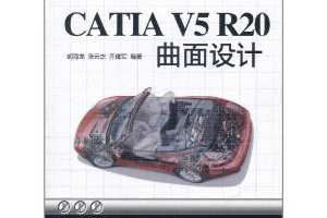 CATIA V5R20(DVD1)
