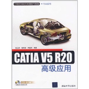 CATIA V5R20߼Ӧ(CD-ROM1)