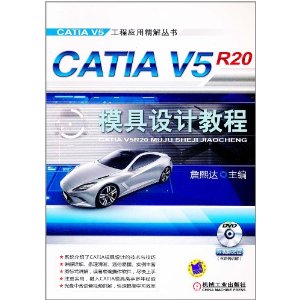 CATIA V5R20ģƽ̳(DVD1)