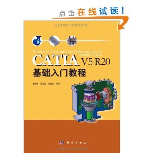 CATIA V5 R20Ž̳(1)