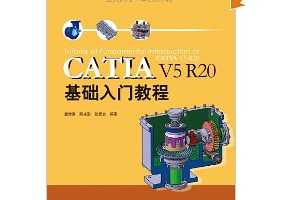 CATIA V5 R20Ž̳(1)