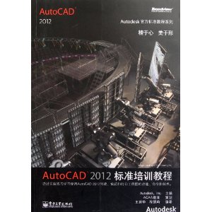 AutoCAD 2012׼ѵ̳