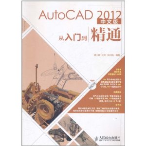 AutoCAD 2012İŵͨ