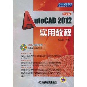 AutoCAD2012ʵý̳(DVD-ROM1)