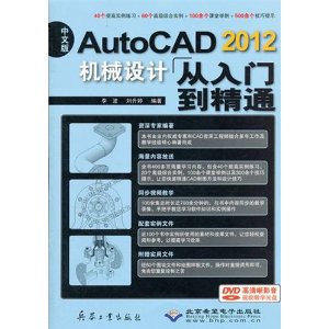 AutoCAD2012еƴŵͨ(İ)(1)