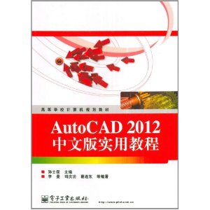 AutoCAD 2012İʵý̳