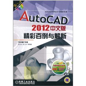 AutoCAD2012İ澫ʰ(DVD-ROMѧ1)