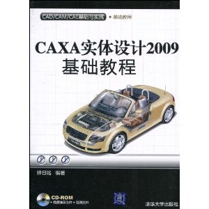 CAXAʵ2009̳(CD1)