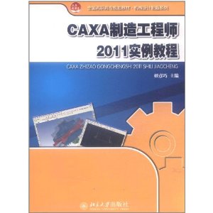 CAXA칤ʦ2011ʵ̳