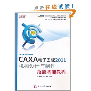 CAXAͼ2011еܻ̳