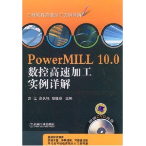 PowerMILL 10.0ظټӹʵ(DVD-ROM1)