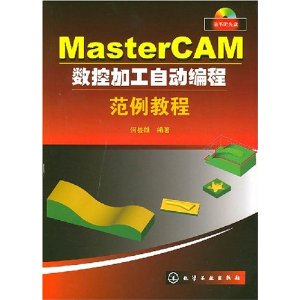 MasterCAMؼӹԶ̷̳