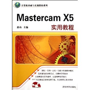 ʵѵ̲ϵ:Mastercam X5ʵý̳(1)