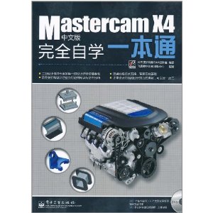 Mastercam X4İȫѧһͨ(DVD1)