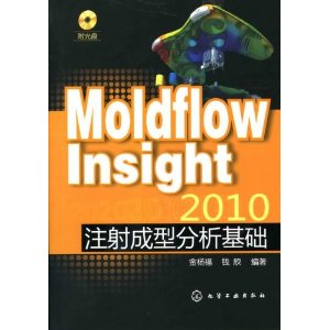 Moldflow Insight 2010עͷ()