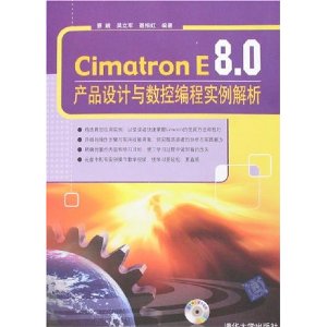 Cimatron E8.0Ʒرʵ(1)