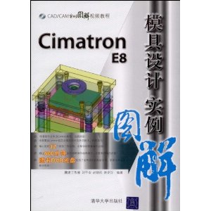 Cimatron E8ģʵͼ)