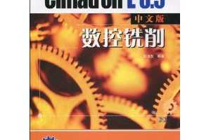 Cimatron E8.5ϳ(CD-ROM1) [ƽװ] ~ 