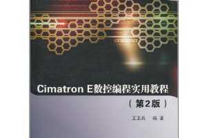 Cimatron Eرʵý̳(2)(CD-ROM1)  ~ 