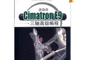 Cimatron E9߼(DVD-ROM1) ~ ƹ
