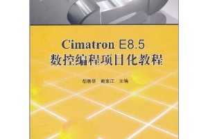 Cimatron E8.5رĿ̳ ~ », ؽ