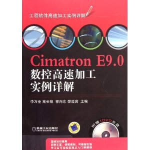 Cimatron E9.0ظټӹʵ