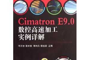 Cimatron E9.0ظټӹʵ ~ ȫ