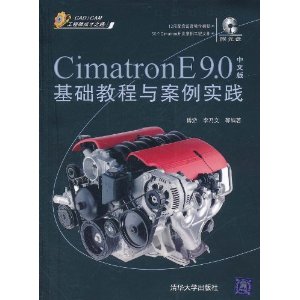 Cimatron E 9.0İ̳밸ʵ(İ)(DVD-ROM1)