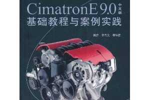 Cimatron E 9.0İ̳밸ʵ(İ)(DVD-ROM1) ~ , 