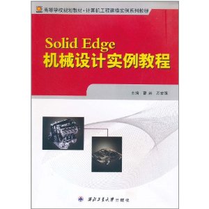 Solid Edgeеʵ̳