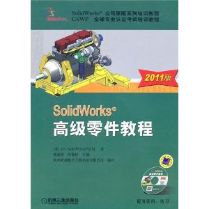 SolidWorks ߼̳(2011)
