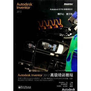 Autodesk Inventor 2012߼ѵ̳(CD1)