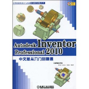 Autodesk Inventor Professional2010İŵͨ(DVD-ROM1)