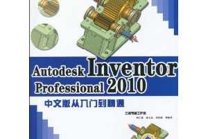 Autodesk Inventor Professional2010İŵͨ(DVD-ROM1)