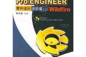 尲Pro/ENGINEER Wildfire(ƪ)()()