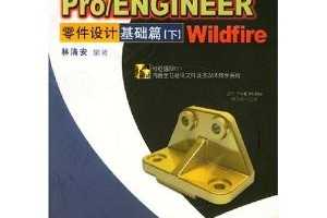 尲Pro/ENGINEER Wildfire:ƪ()()