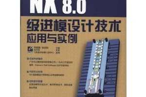NX 8.0ģƼӦʵ(DVD1)  ~ ӱ, Ф