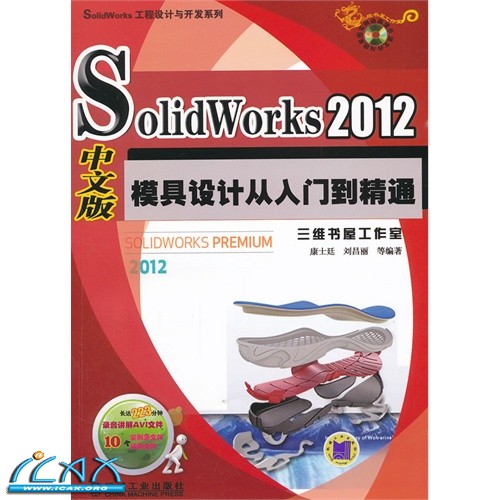 SolidWorks 2012İģƴŵͨ