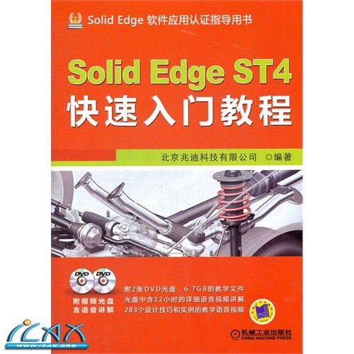 SolidEdge ST4Ž̳