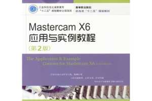 Mastercam X6Ӧʵ̳ ~ ֣ 