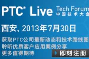 2013 PTC Live й 730 μӣ