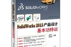 CAD/CAMְѵƵ̳:SolidWorks 2013Ʒƻѵ(DVD1)