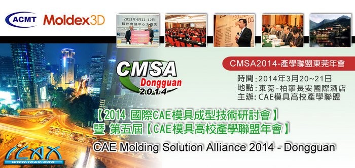 CMSA2014-main-banner (1).jpg