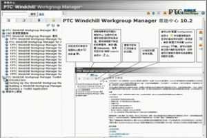 PTC Windchill Workgroup Manager ص