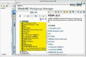 PTC Windchill PDMLink - Windchill Workgroup Manager ص