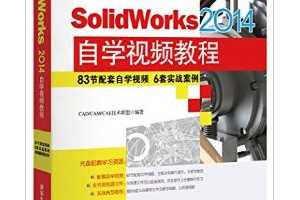 SolidWorks 2014ѧƵ̳ - CAD/CAM/CAE