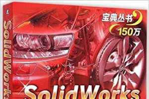 Solidworks 2015()  - ղά
